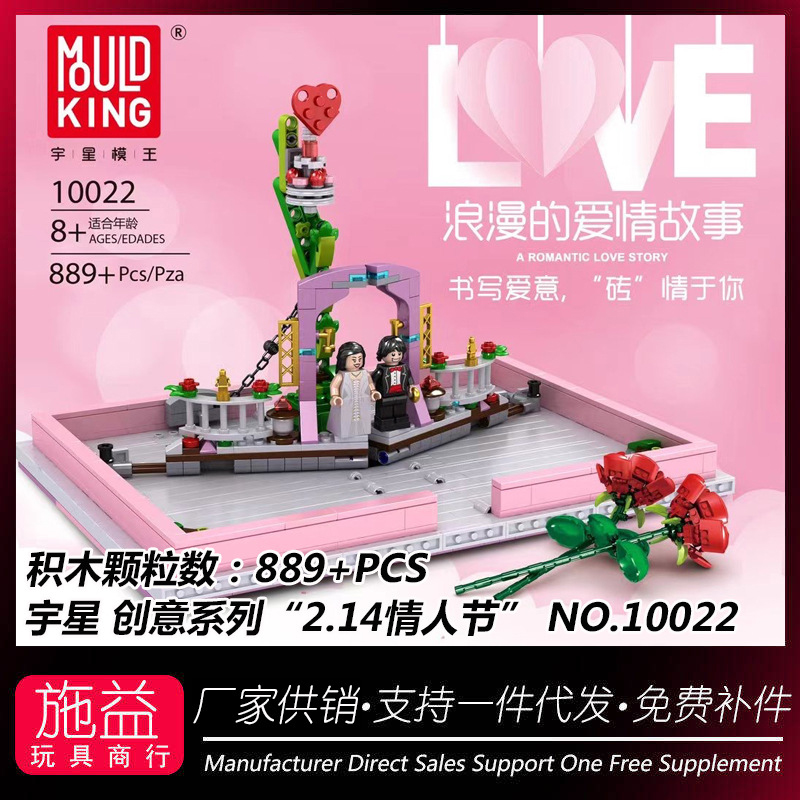MOULDKING 10022 A Romantic Love Story - LEPIN Germany