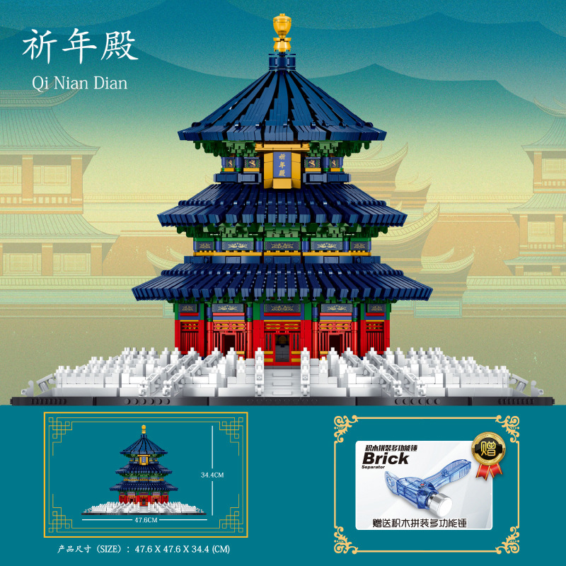 MOULDKING 22009 Famous building Beijing Temple of Heaven Praying Hall 2 - LEPIN Germany