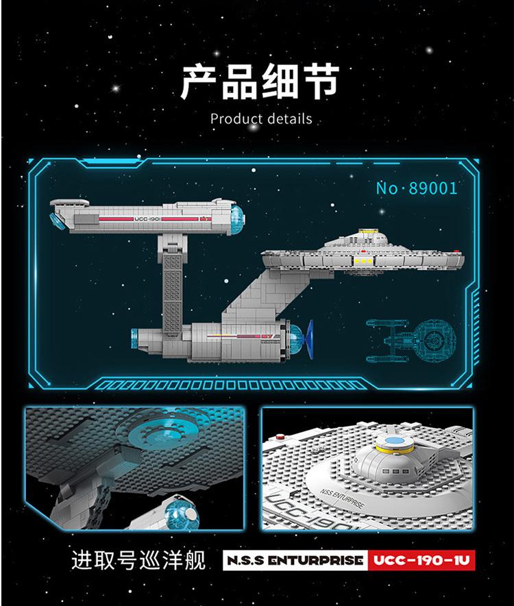 MOYU 89001 89004 Interstellar Ship with 2600 pieces 11 - LEPIN Germany