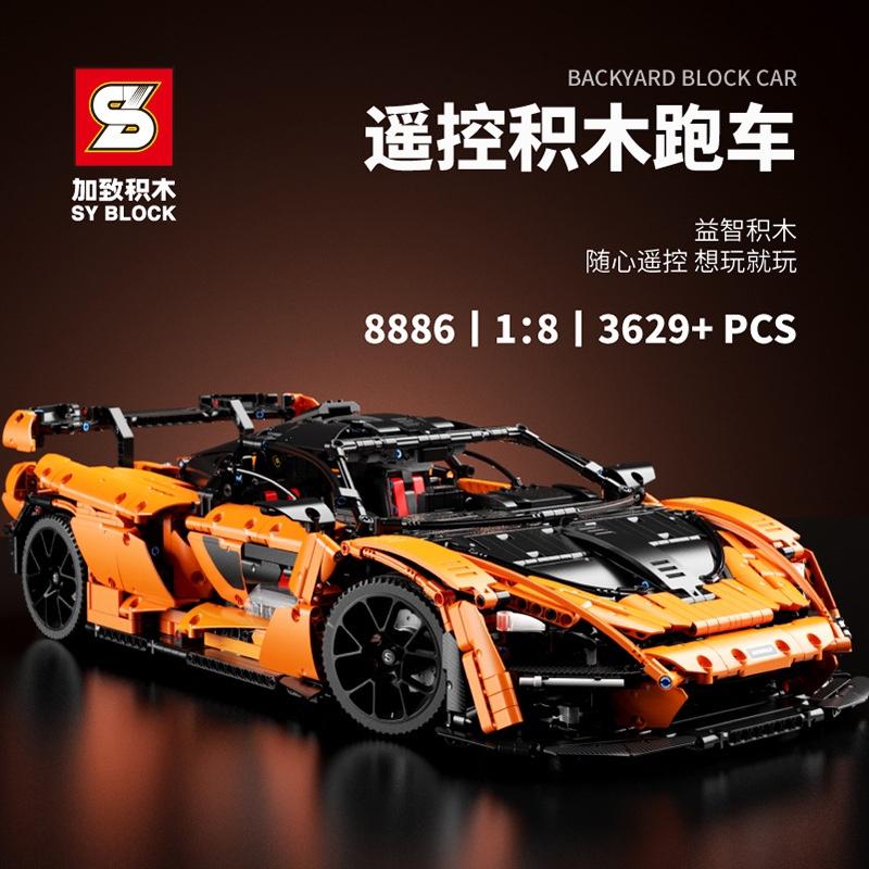 SY 8886 McLaren Senna with 3629 pieces 1 - LEPIN Germany