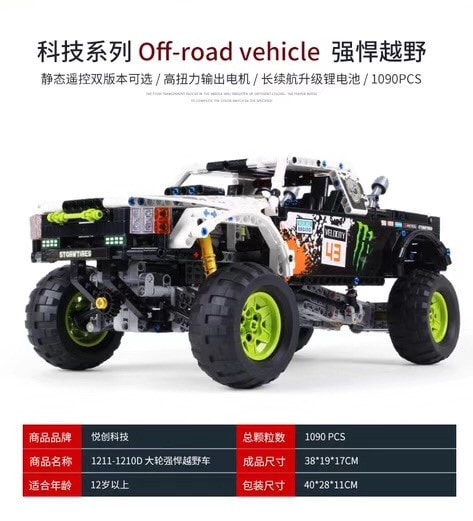 builo 1211 off road car rc 4303 - LEPIN Germany
