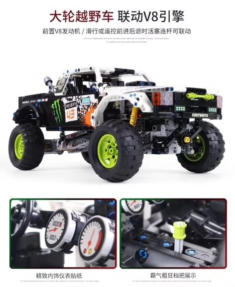 builo 1211 off road car rc 4573 - LEPIN Germany