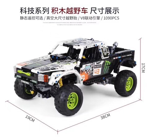builo 1211 off road car rc 7695 - LEPIN Germany