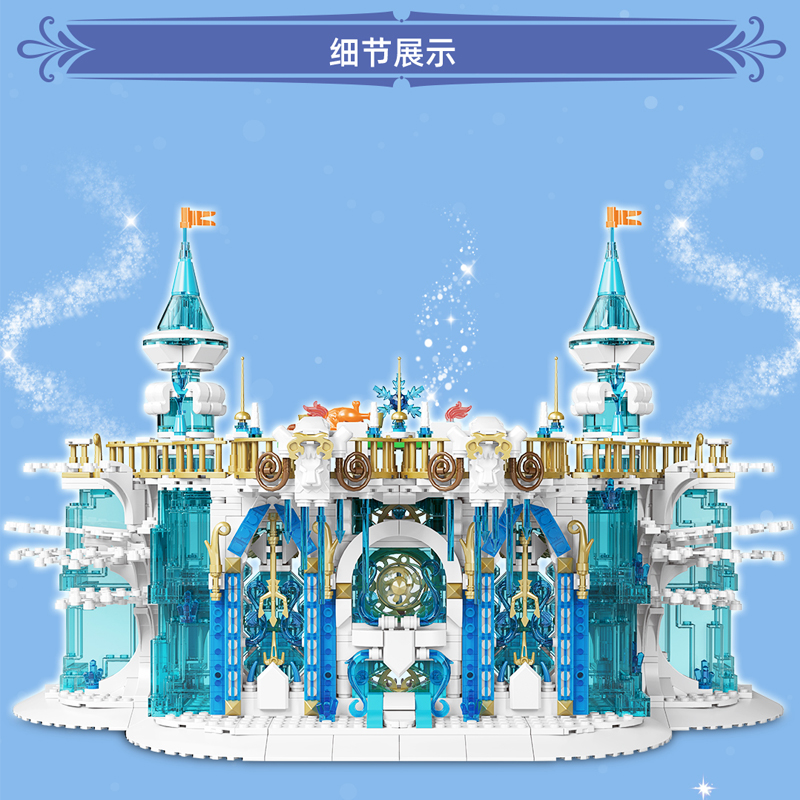 mould king 11010 ice ballroom with 1208 pieces 2 - LEPIN Germany