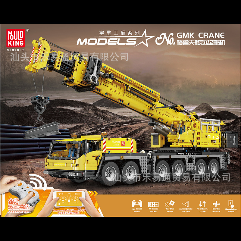 mould king 17013h rc yellow gmk crane with 4460 pieces - LEPIN Germany