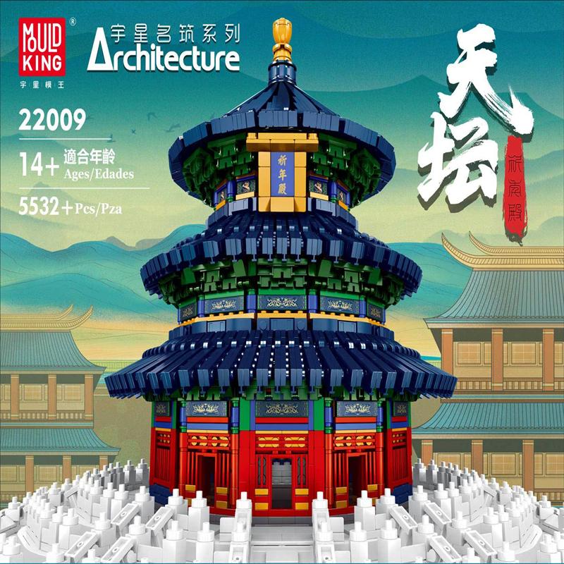 mould king 22009 famous building beijing temple of heaven praying hall with 5532 pieces - LEPIN Germany