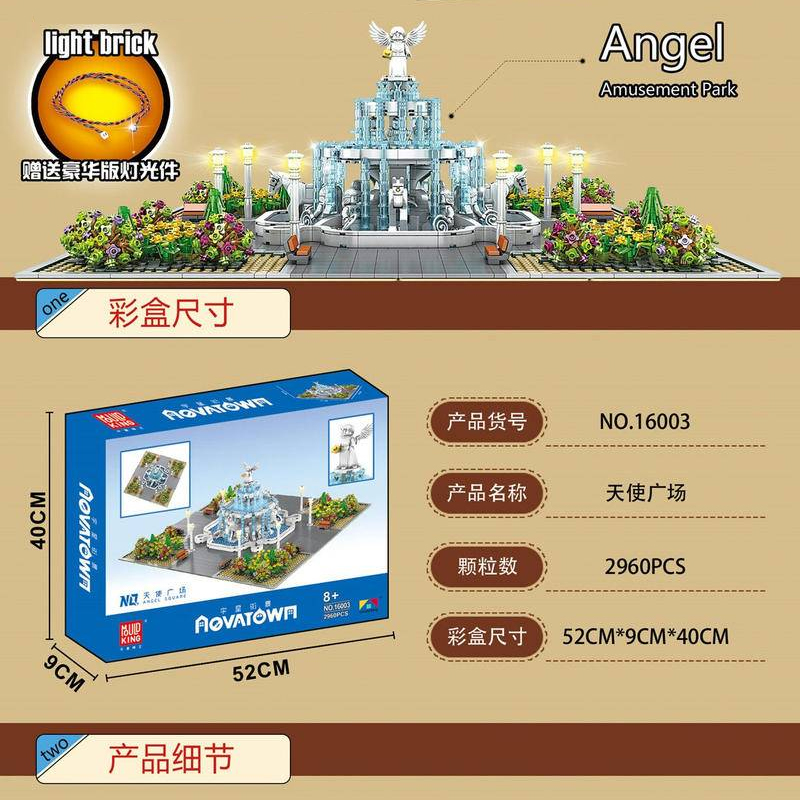 mouldking 16003 aovatown angel square with light with 2960 pieces 1 - LEPIN Germany