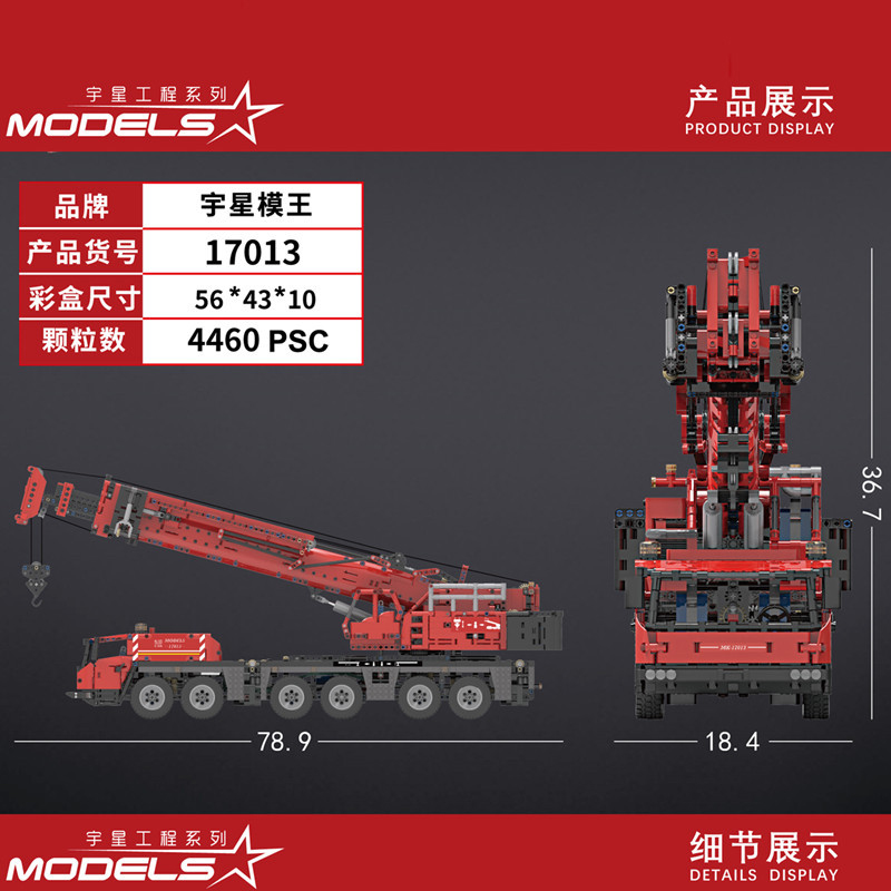 mouldking 17013 grove mobile crane with rc with 4460 pieces 1 - LEPIN Germany
