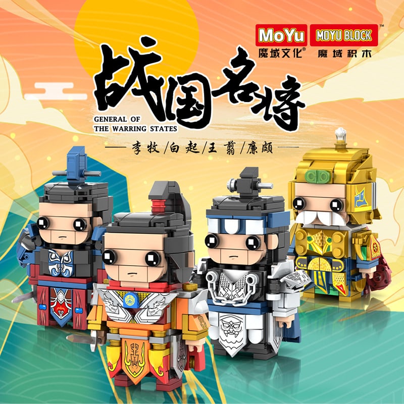 moyu 83001 83004 four famous generals of the warring states 4445 - LEPIN Germany