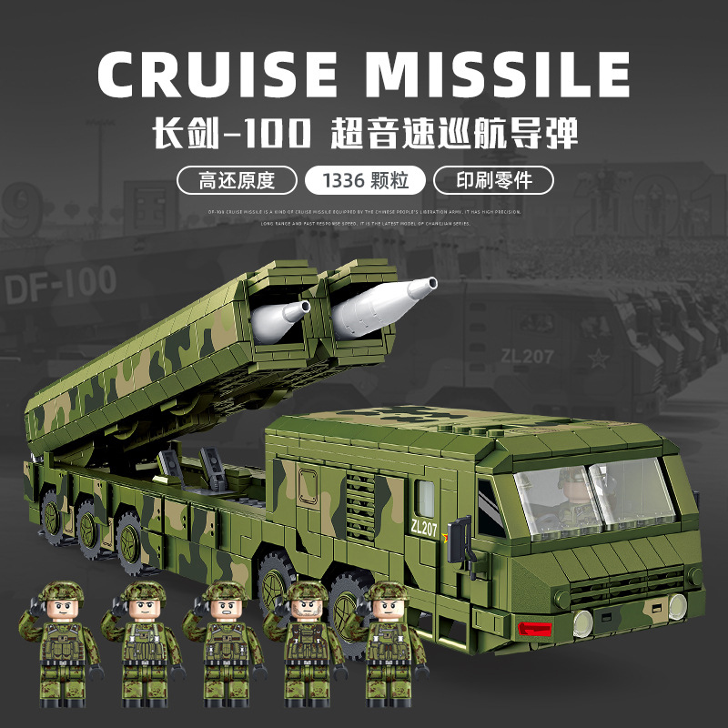 panlos 639008 df 100 cruise ballistic missile military 1591 - LEPIN Germany