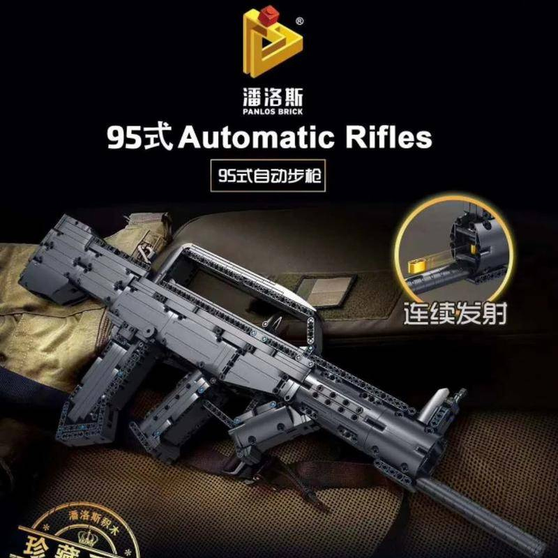 panlos 670003 type 95 automatic rifles 2336 - LEPIN Germany