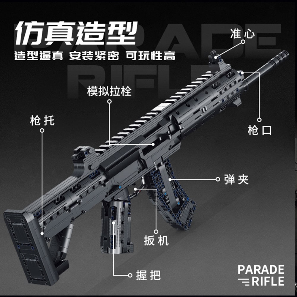 panlos 670008 parade rifle 2941 - LEPIN Germany