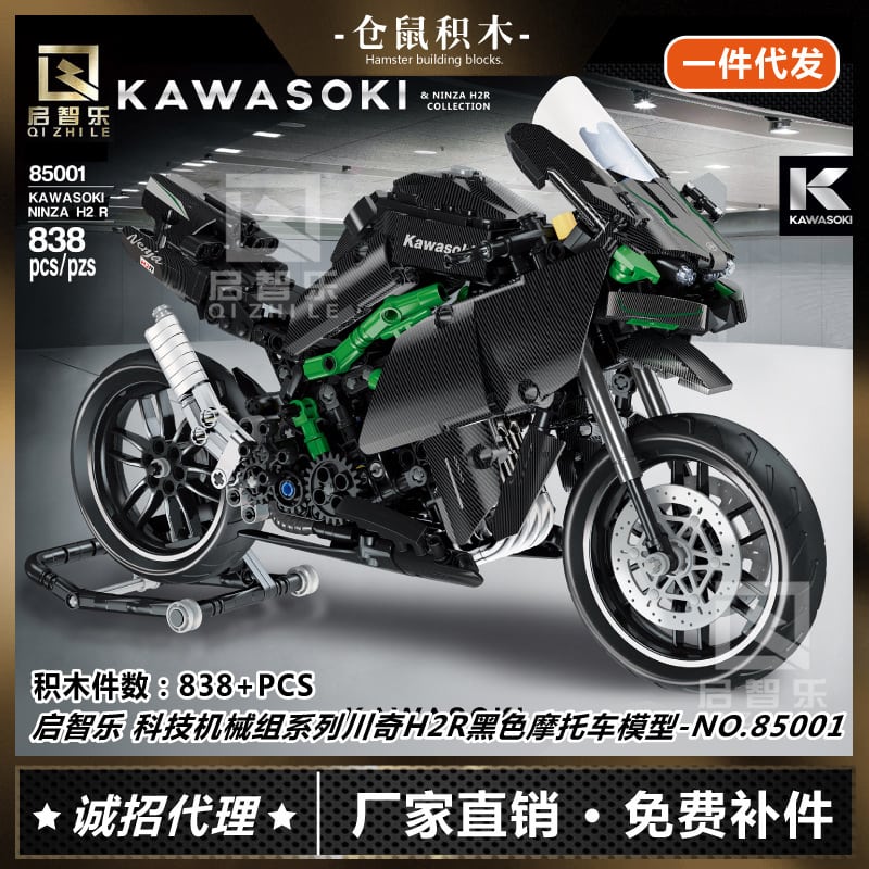 qizhile 85001 kawasoki super motorbike 6009 - LEPIN Germany