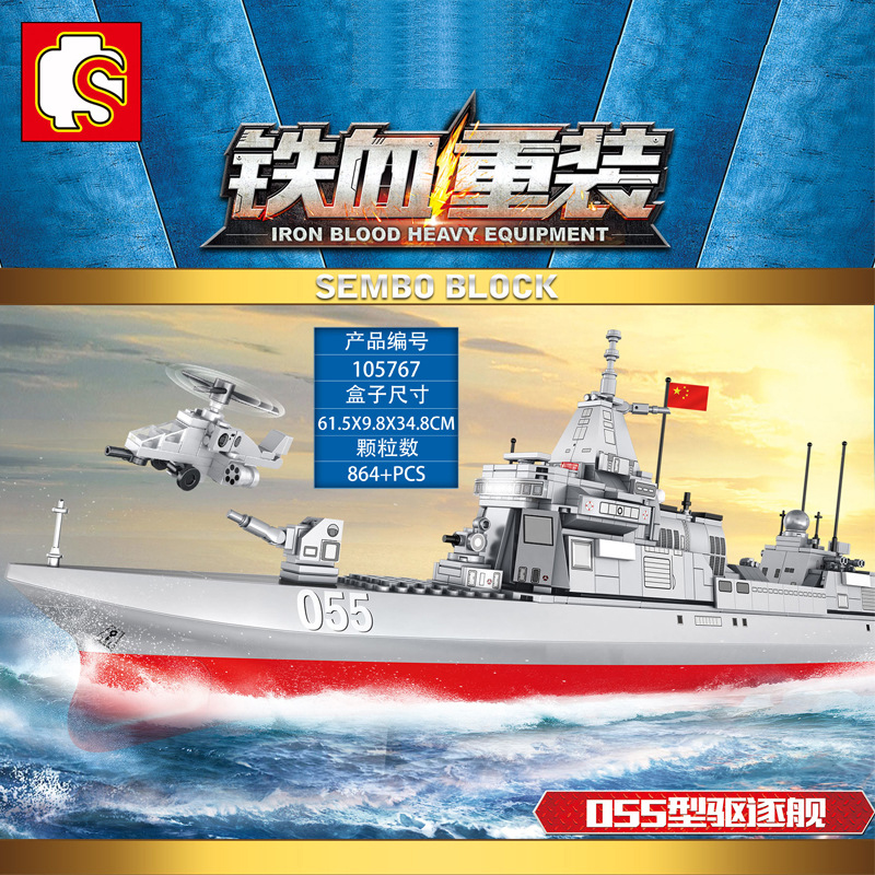 sembo 105767 type 055 destroyer iron blood heavy equipment 5608 - LEPIN Germany