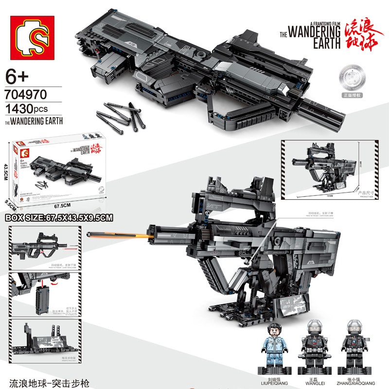 sembo 704970 the wandering earth assault rifle 6644 - LEPIN Germany