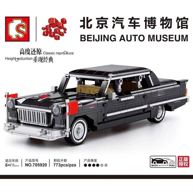 sembo 705920 beijing auto museum hongqi l5 pull back car 7239 - LEPIN Germany