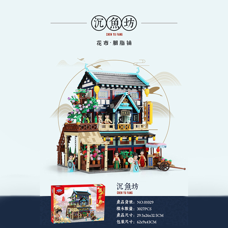 xingbao 01029 prosperous tang dynasty shenyufang flower market rouge shop 4851 - LEPIN Germany