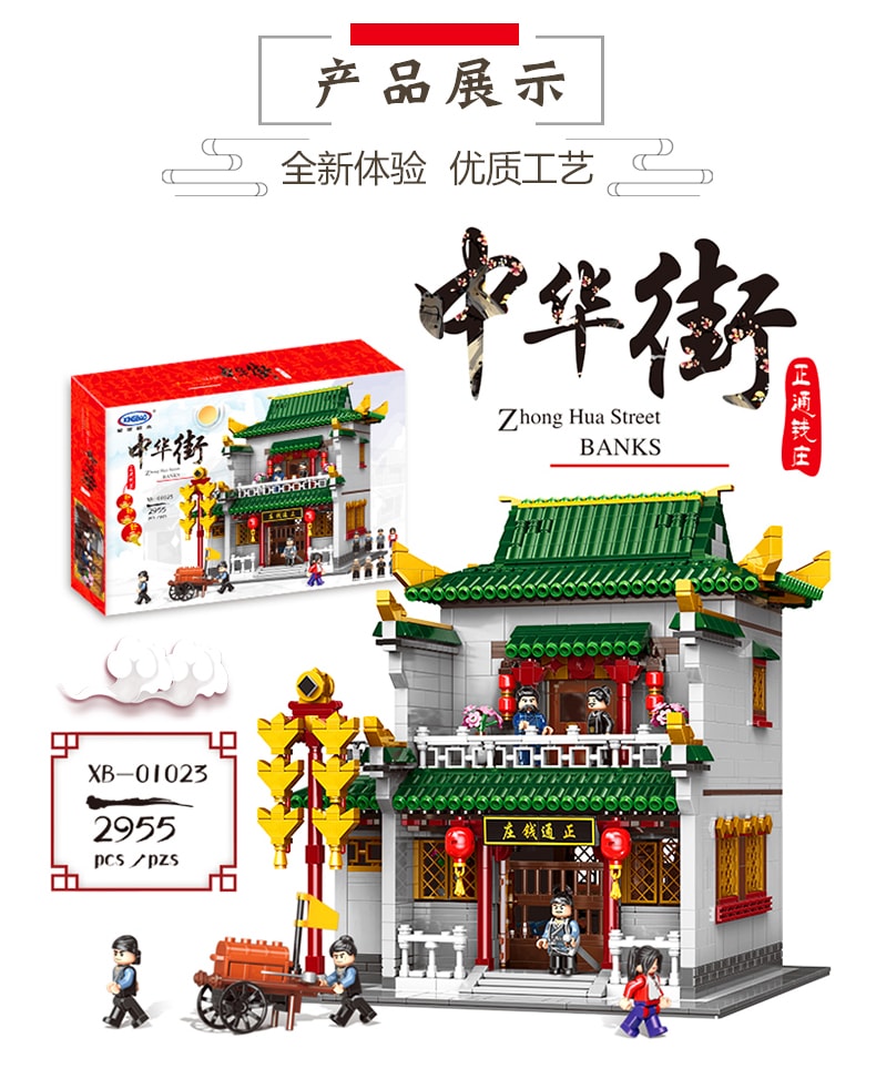 xingbao xb 01023 the old style bank chinese building 8363 - LEPIN Germany