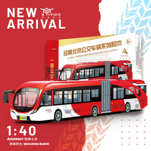 Beijing Flavor Era 001 23A Classic Beijing Public Transport Vehicles Bus Route 1 1 - LEPIN Germany